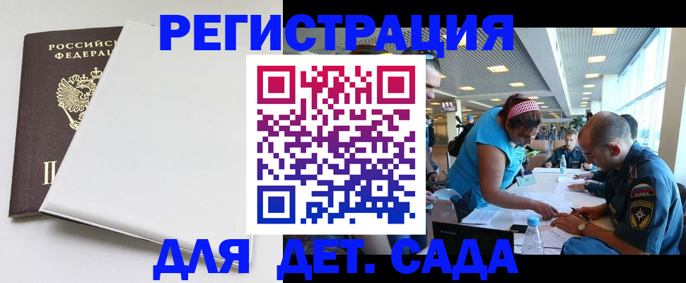 прописка для кредита в Советском