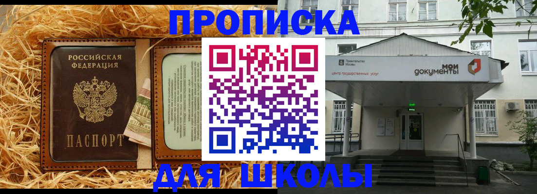 временная регистрация поиск в Советском